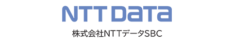 株式会社NTTデータSBC様